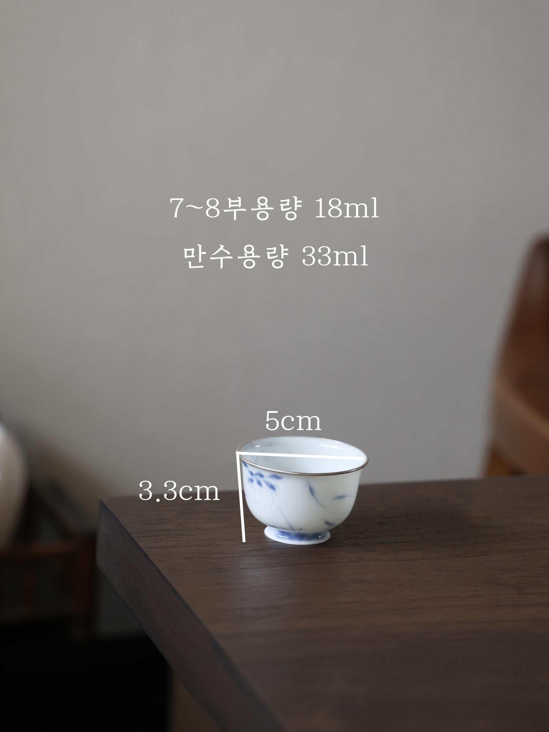 포은 송사리무늬 찻잔 1p