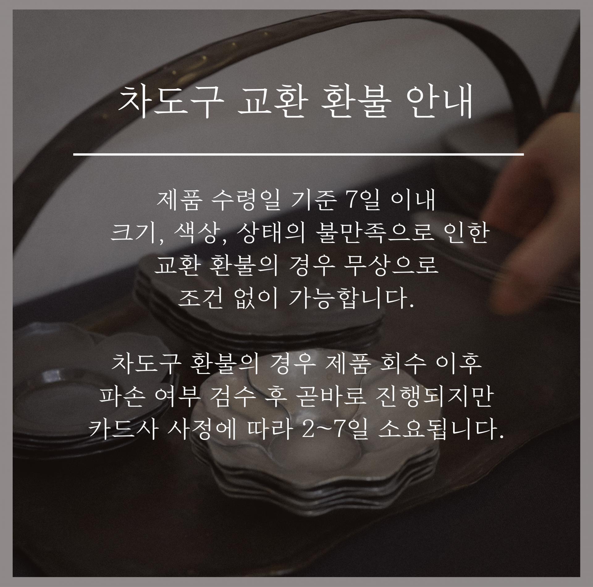 [엔틱] 민국시대 송사리 무늬 포은 찻잔 1set