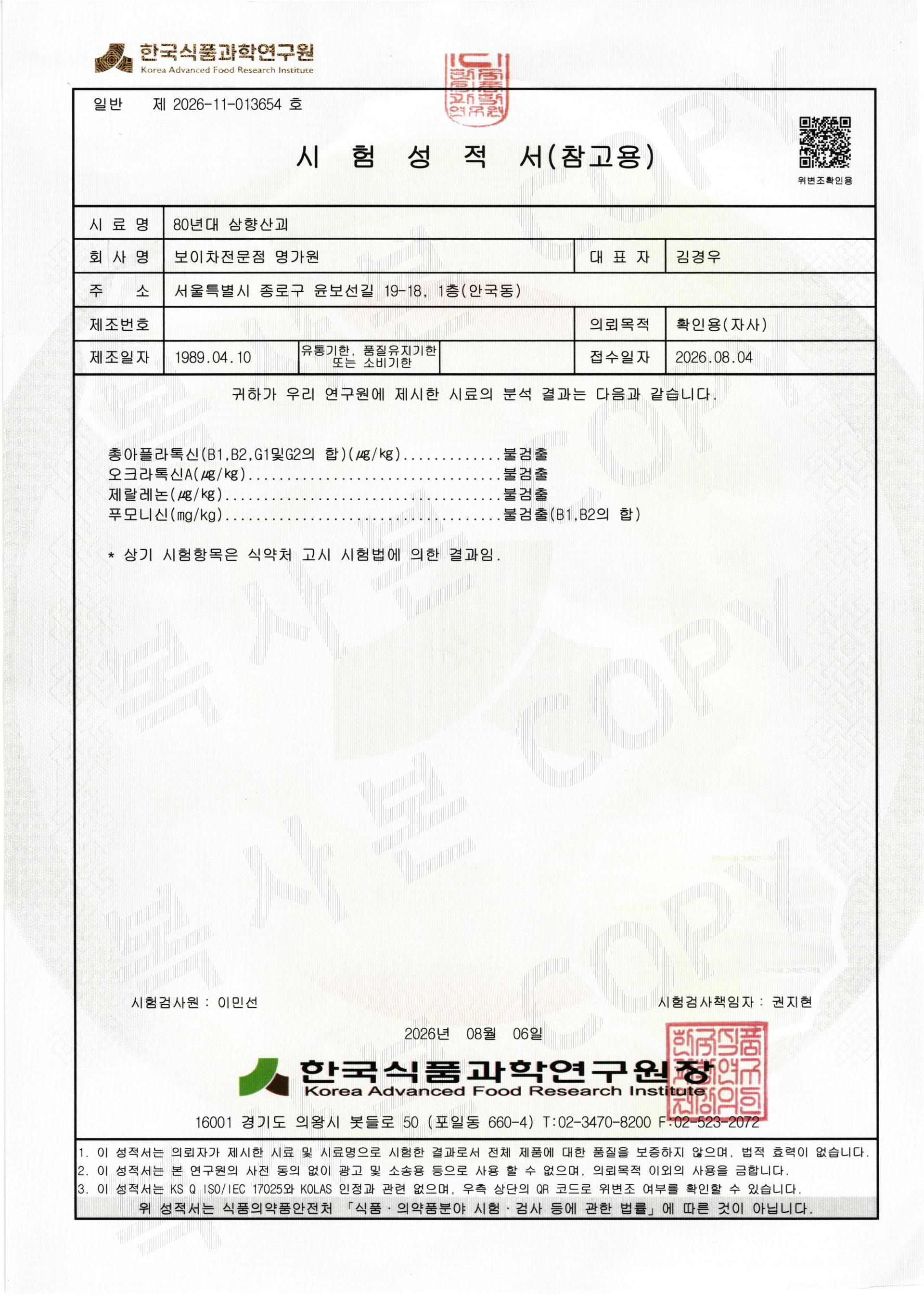 [차문화대전 인기] 80년대 삼향 산괴