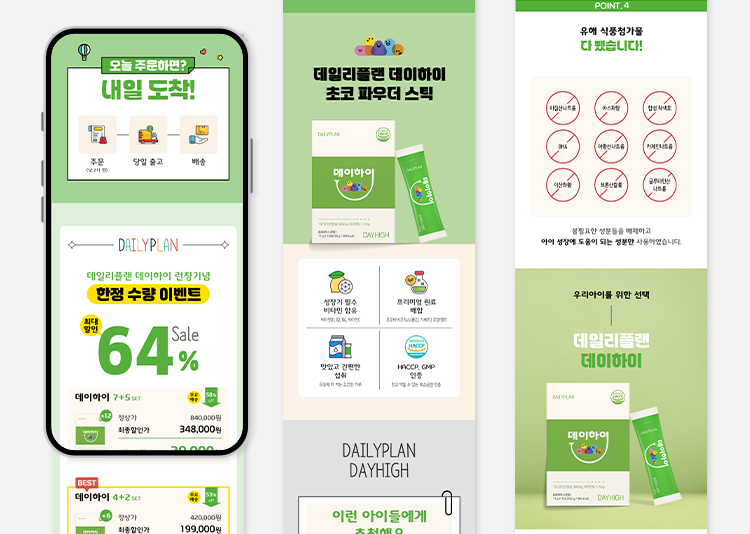 파우더 스틱 상세페이지