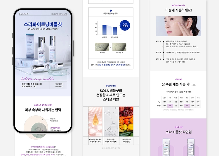 화이트닝 앰플 상세페이지