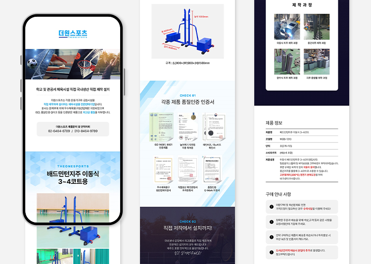 스포츠 기구 상세페이지