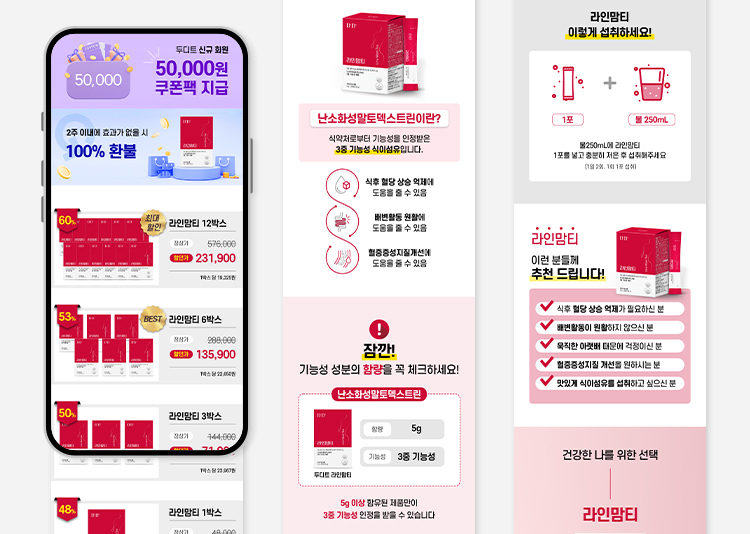 식이섬유 건강기능식품 상세페이지