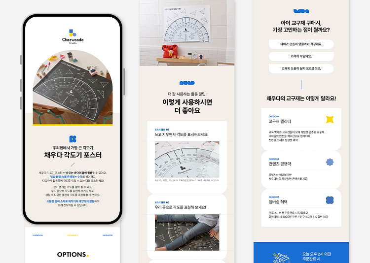 각도기 포스터 상세페이지