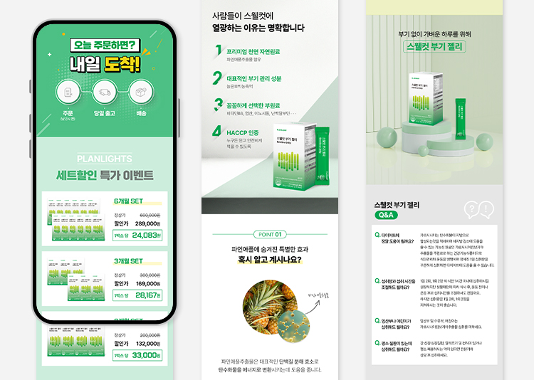 다이어트 젤리 상세페이지