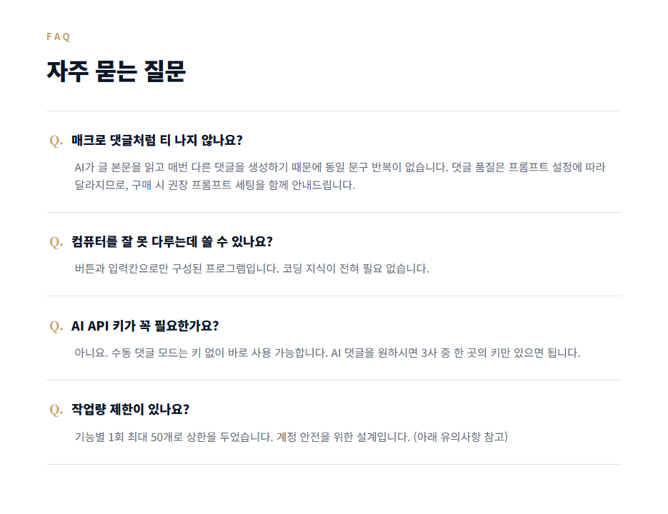 (올인원) 네이버 블로그 통합 관리 프로그램