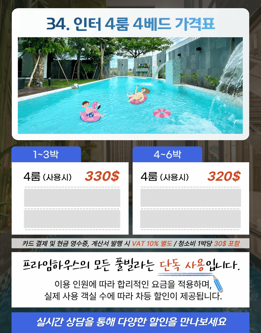 [다낭-북부2] 34. 인터 1 4BR ⭐