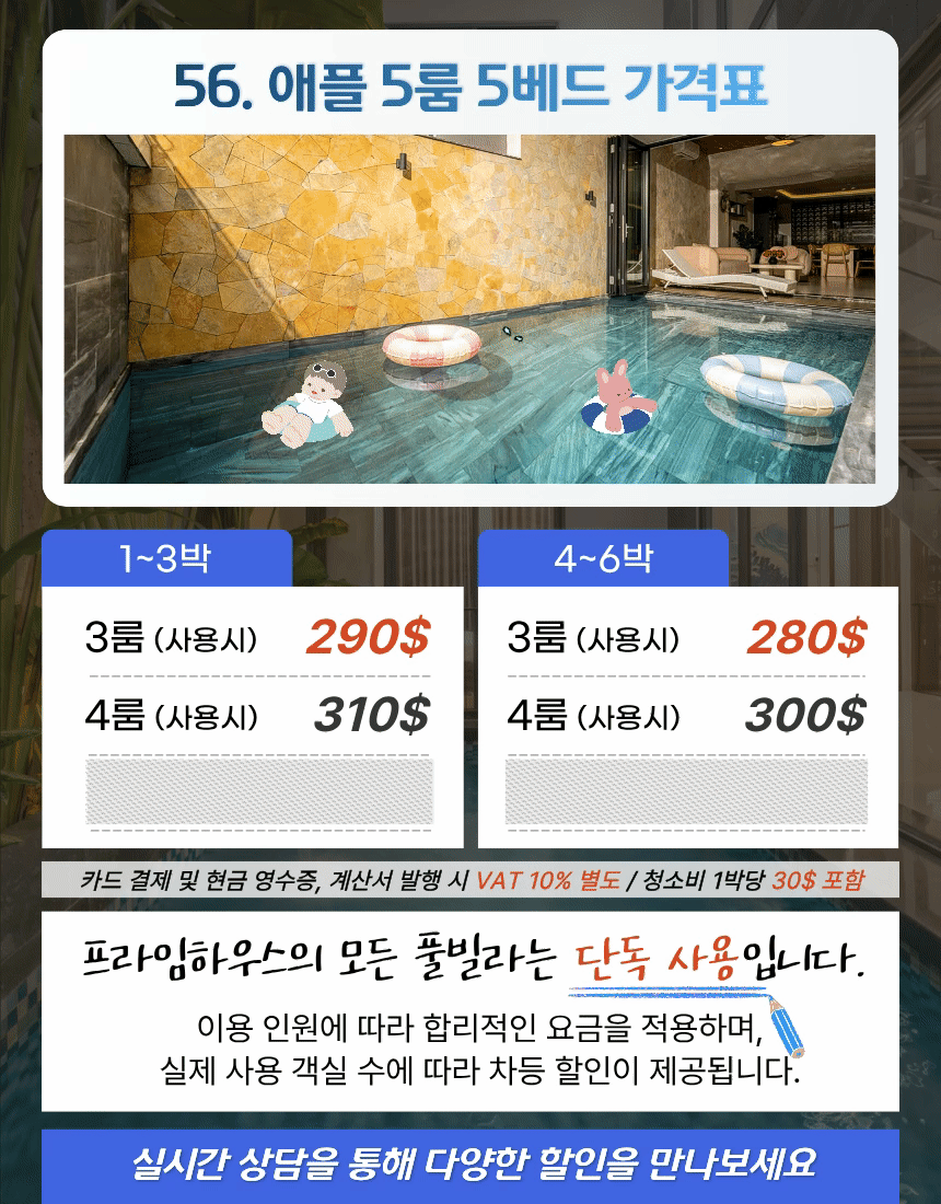 [다낭-남부1] 56. 애플 4BR ⭐
