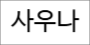 hot item badge