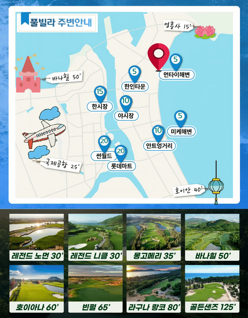 [다낭-남부1] 60. MX 럭셔리 5BR ⭐⭐