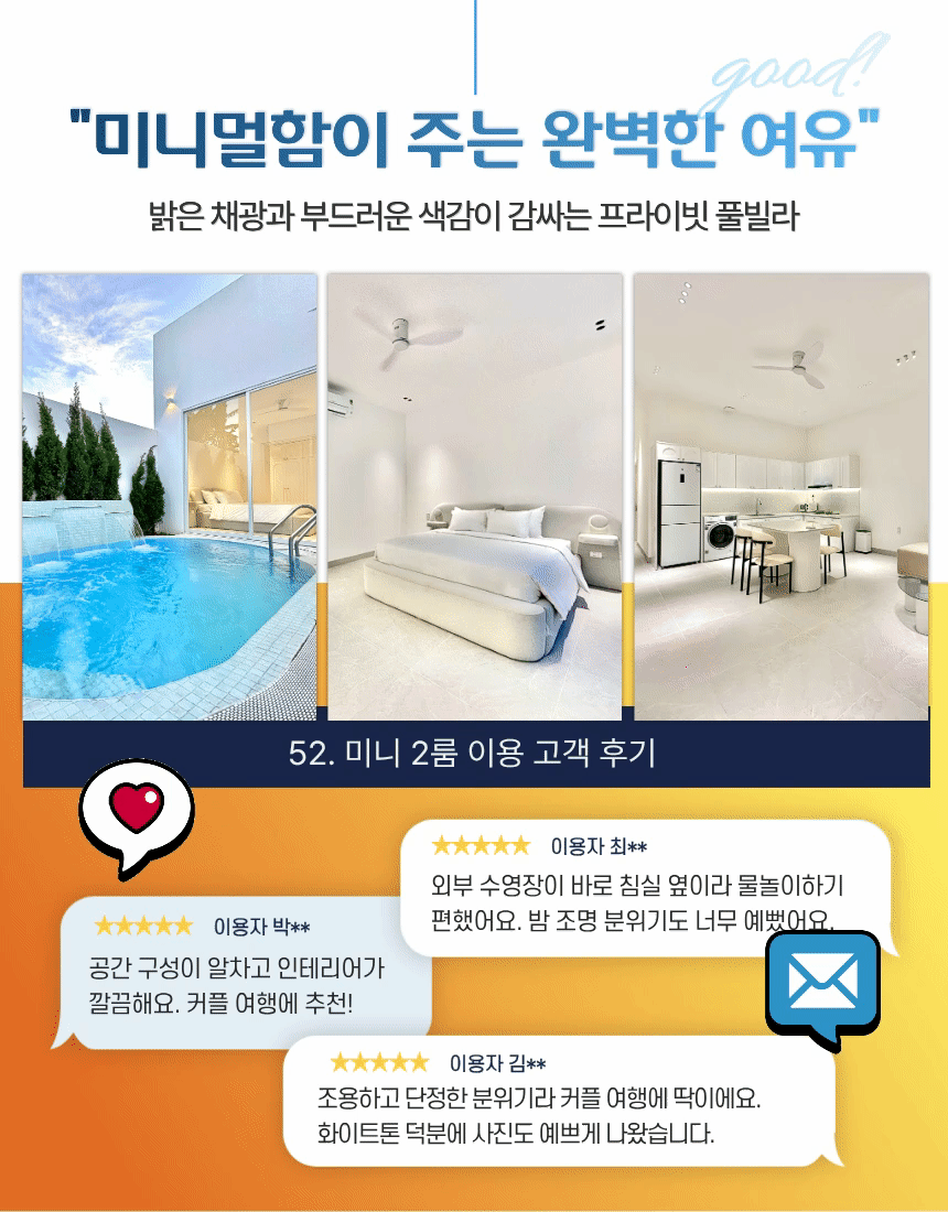 [다낭-남부1] 52. 미니 28 2BR ⭐