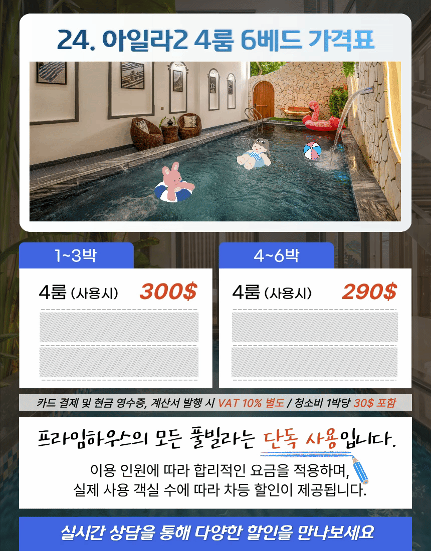 [다낭-북부2] 24. 아일라2 4BR ⭐⭐