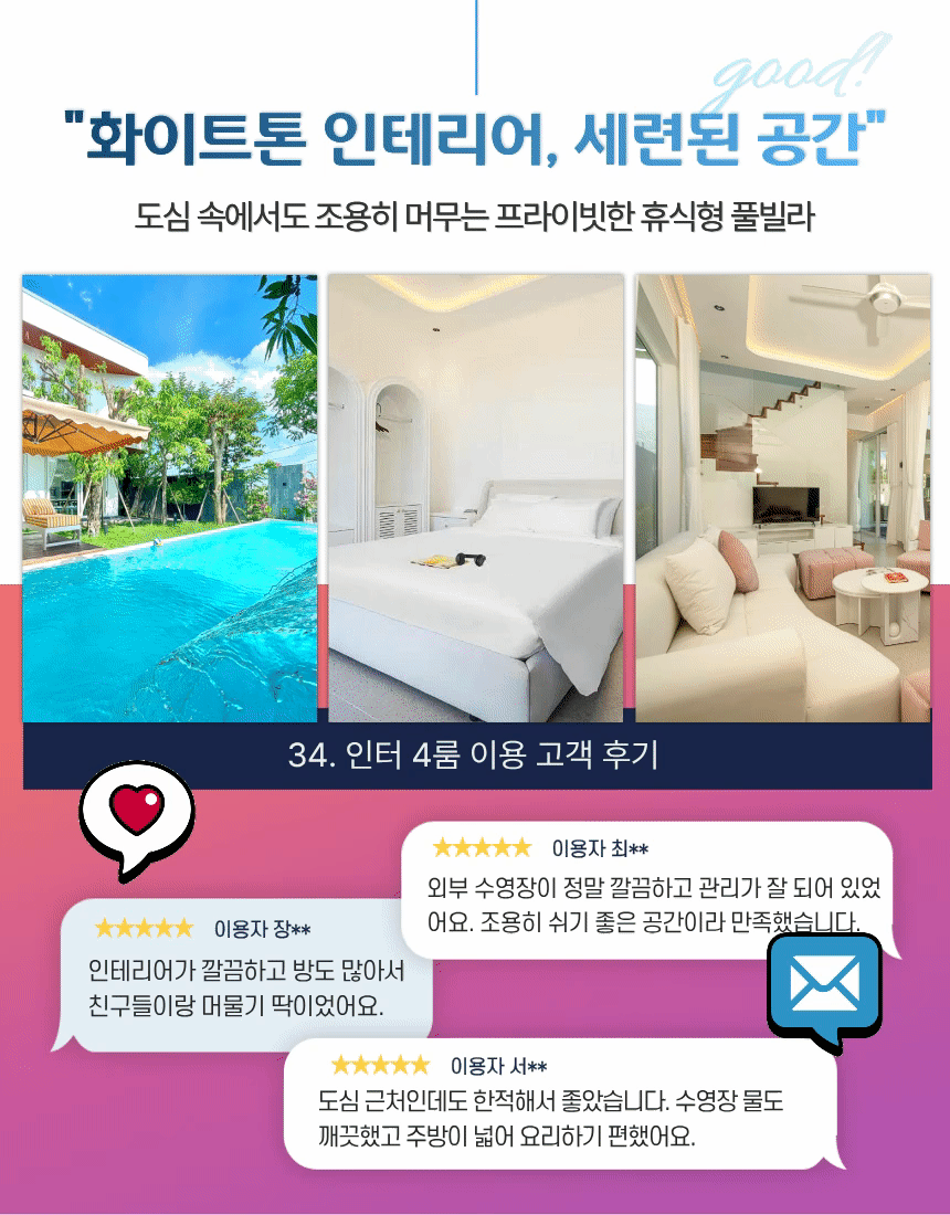 [다낭-북부2] 34. 인터 1 4BR ⭐