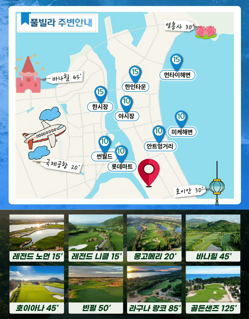 [다낭-남부1] 60. MX 럭셔리 5BR ⭐⭐