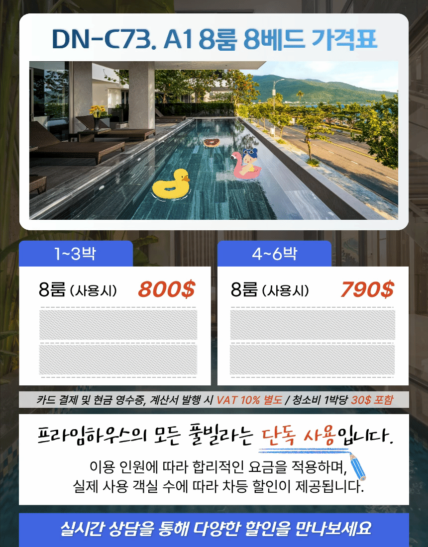 [다낭-북부2] 73. A1 8BR ⭐⭐⭐