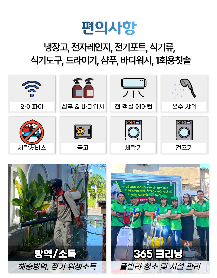 [다낭-중부1] 10. 바우 4BR ⭐