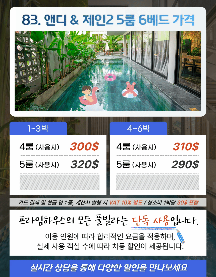 [다낭-남부1] 60. MX 럭셔리 5BR ⭐⭐