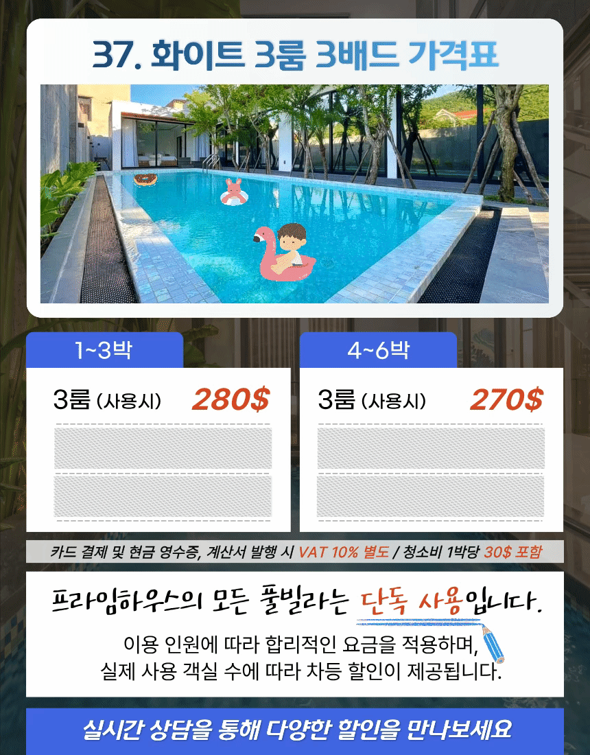 [다낭-북부2] 37. 화이트 3BR ⭐