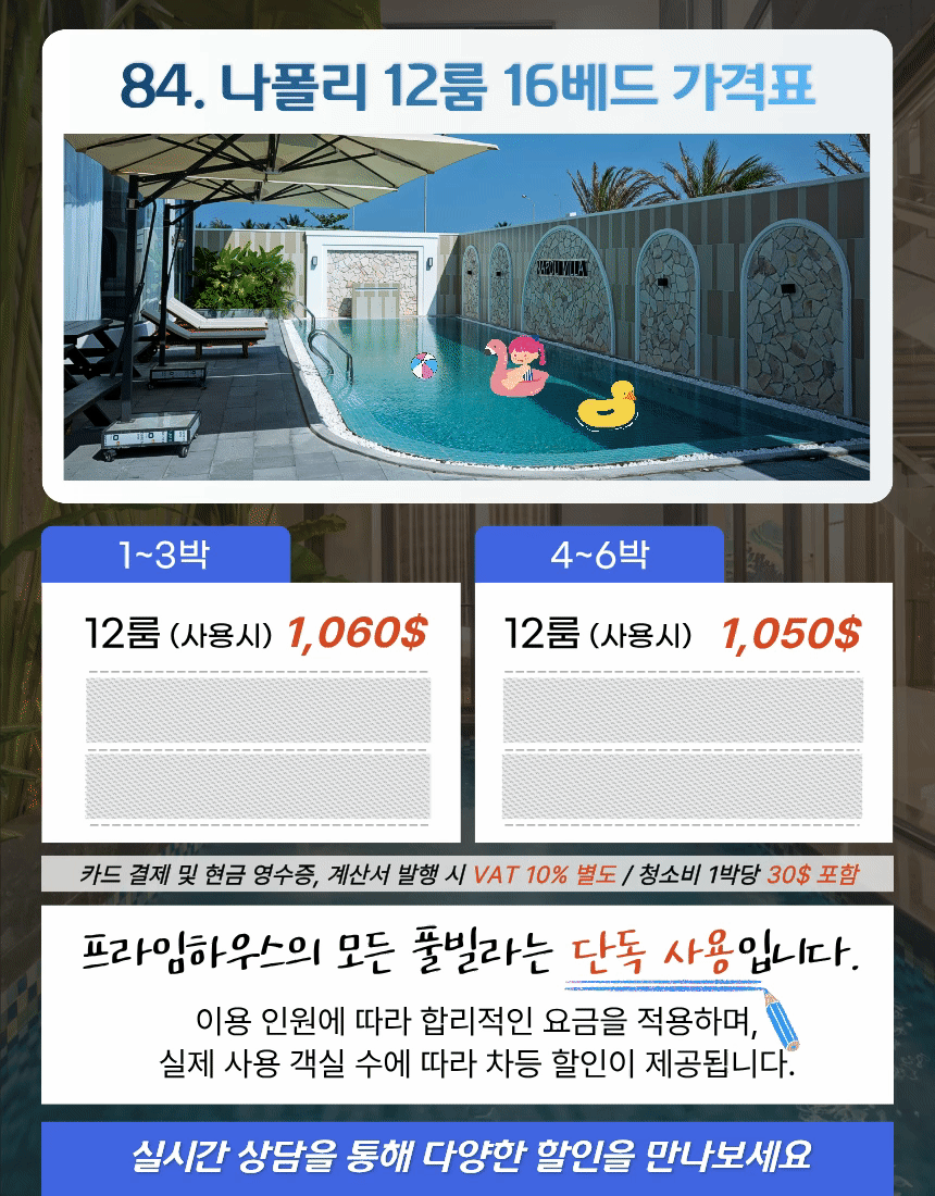 [다낭-남부1] 60. MX 럭셔리 5BR ⭐⭐