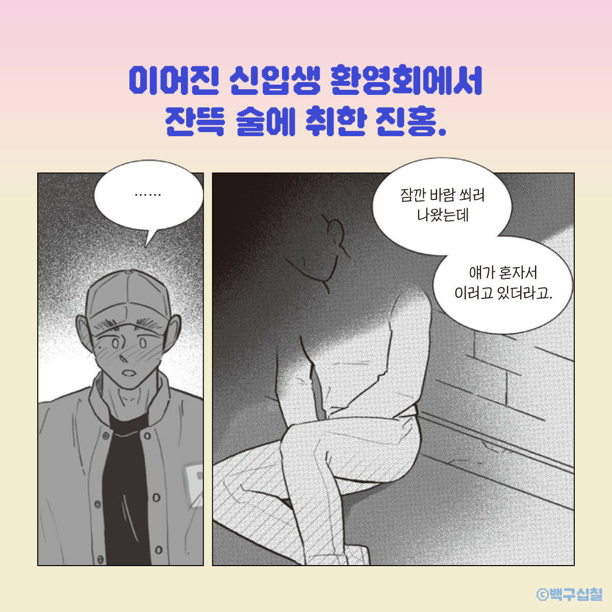 내일 기억은 맑음
