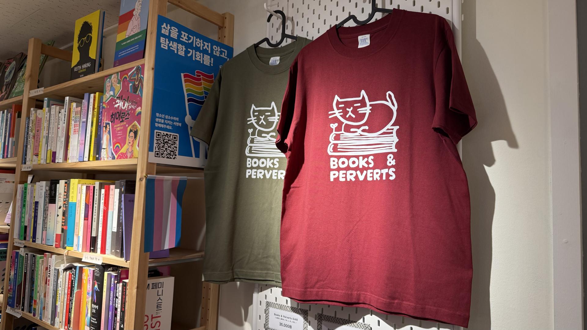 책과 변태들 티셔츠 (Books & Perverts T-Shirt)