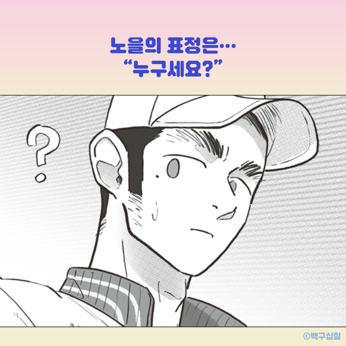 내일 기억은 맑음