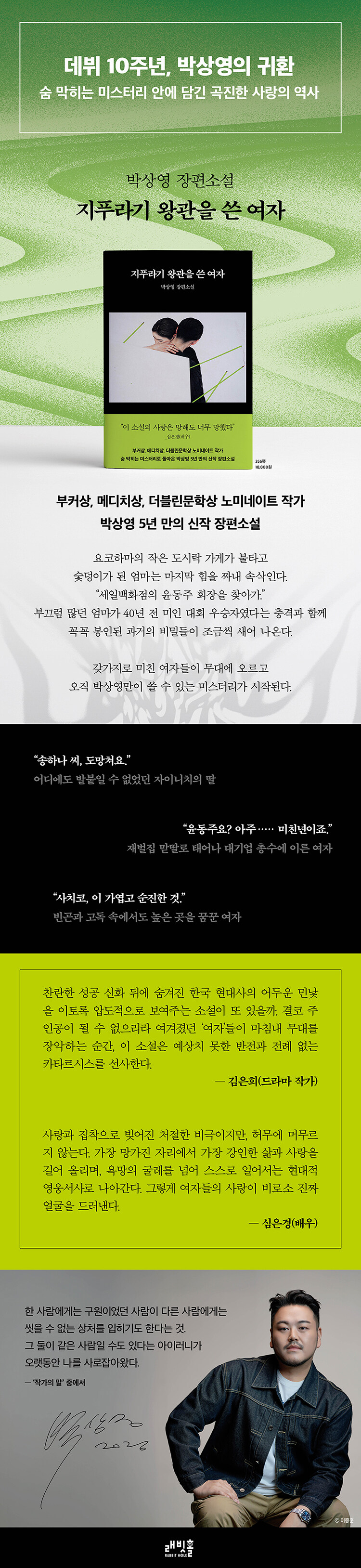 지푸라기 왕관을 쓴 여자