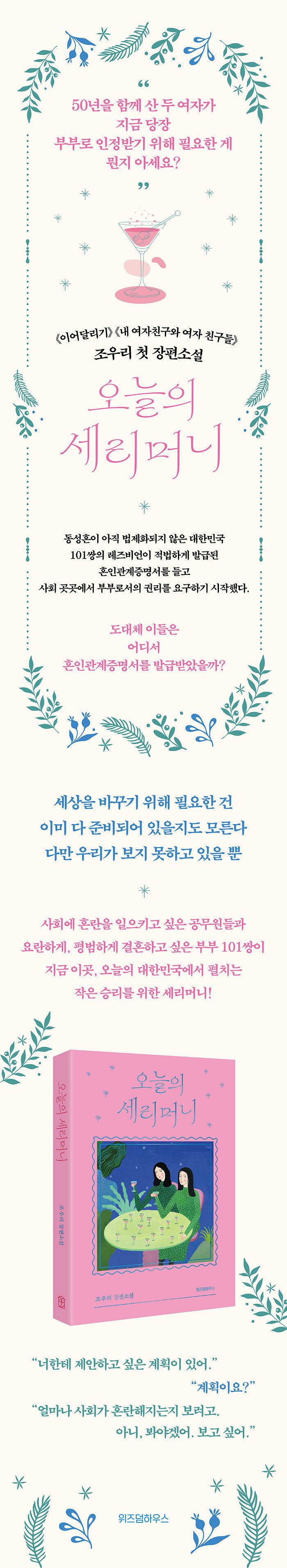 오늘의 세리머니