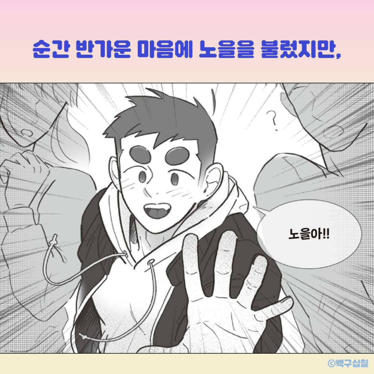 내일 기억은 맑음