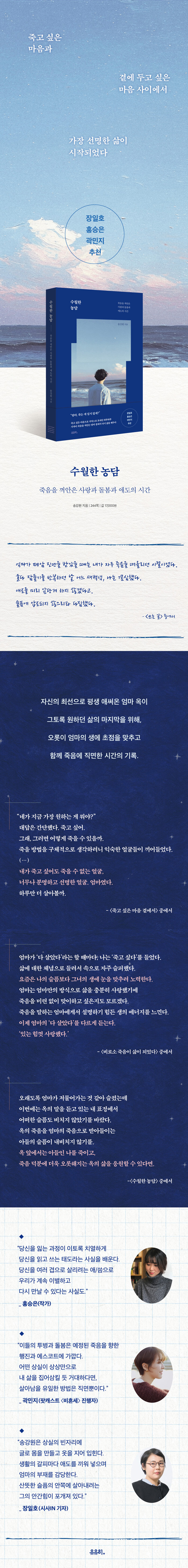 수월한 농담