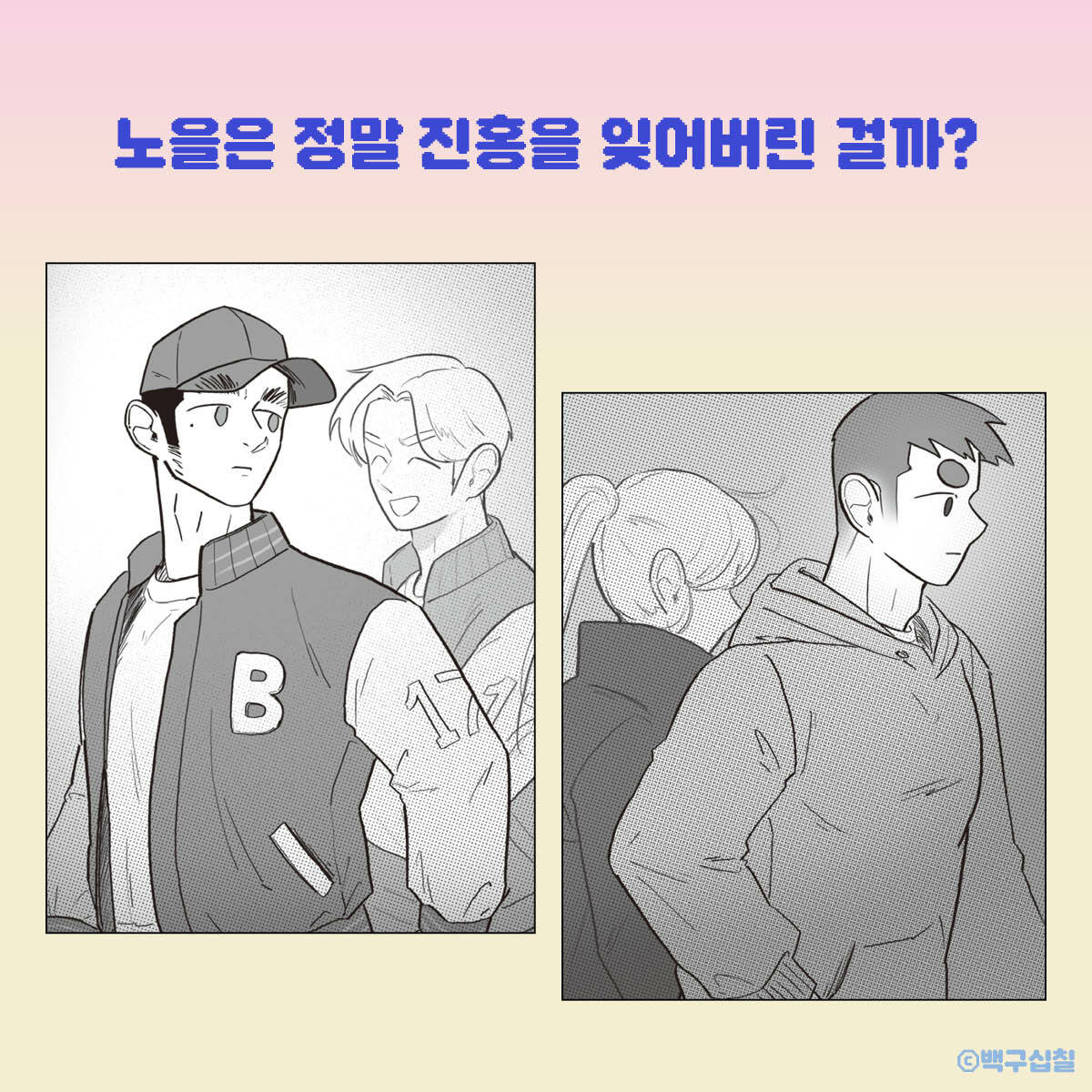 내일 기억은 맑음