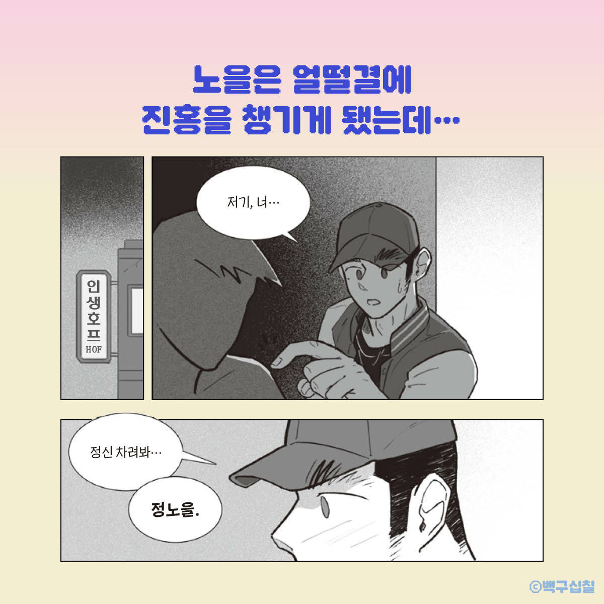 내일 기억은 맑음