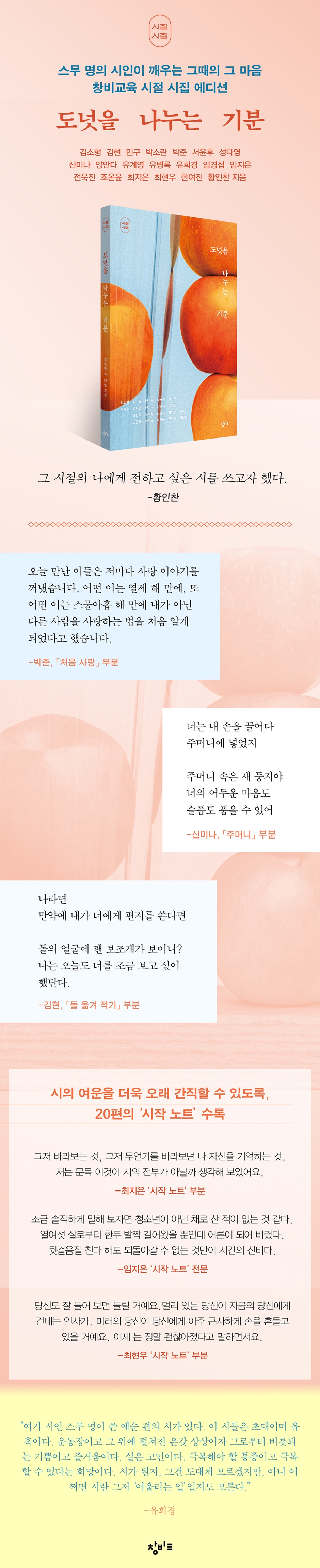 도넛을 나누는 기분