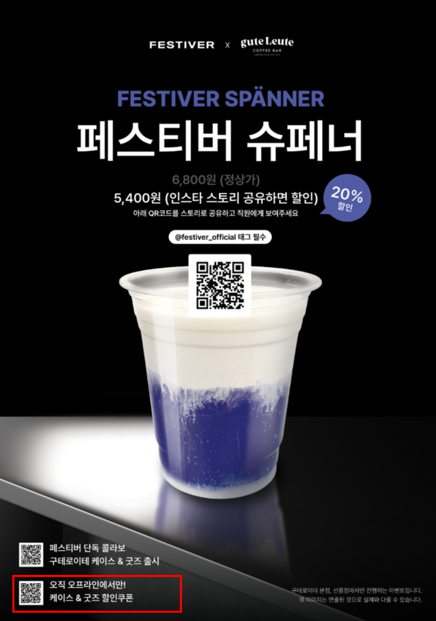 크림이 올라간 스페셜티 커피 음료 클로즈업 이미지