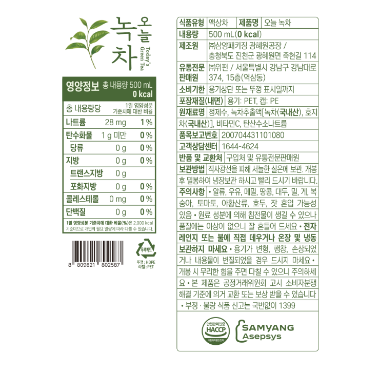 그로아 오늘 녹차 500ml 20개