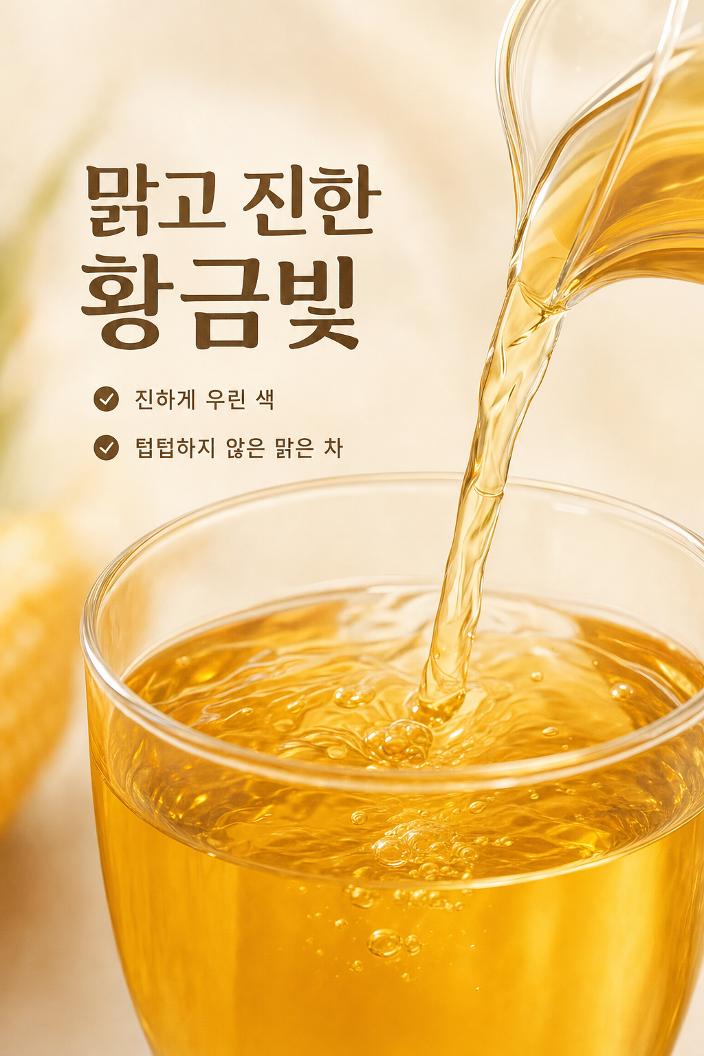 그로아 오늘 옥수수수염차 500ml 20개