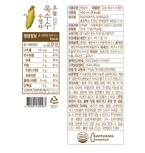 그로아 오늘 옥수수수염차 500ml 20개