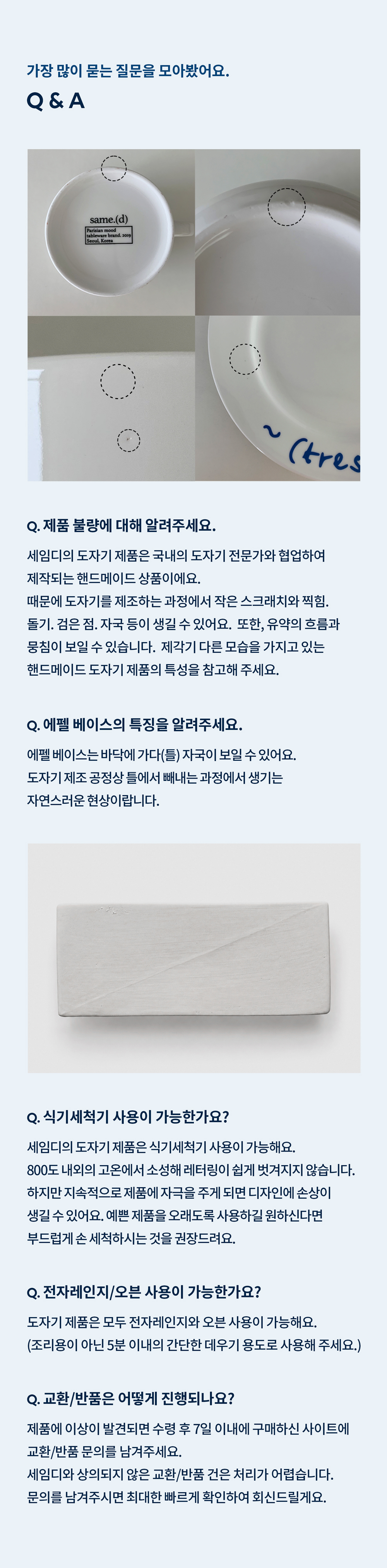 [쁘띠 파리] 에펠 베이스