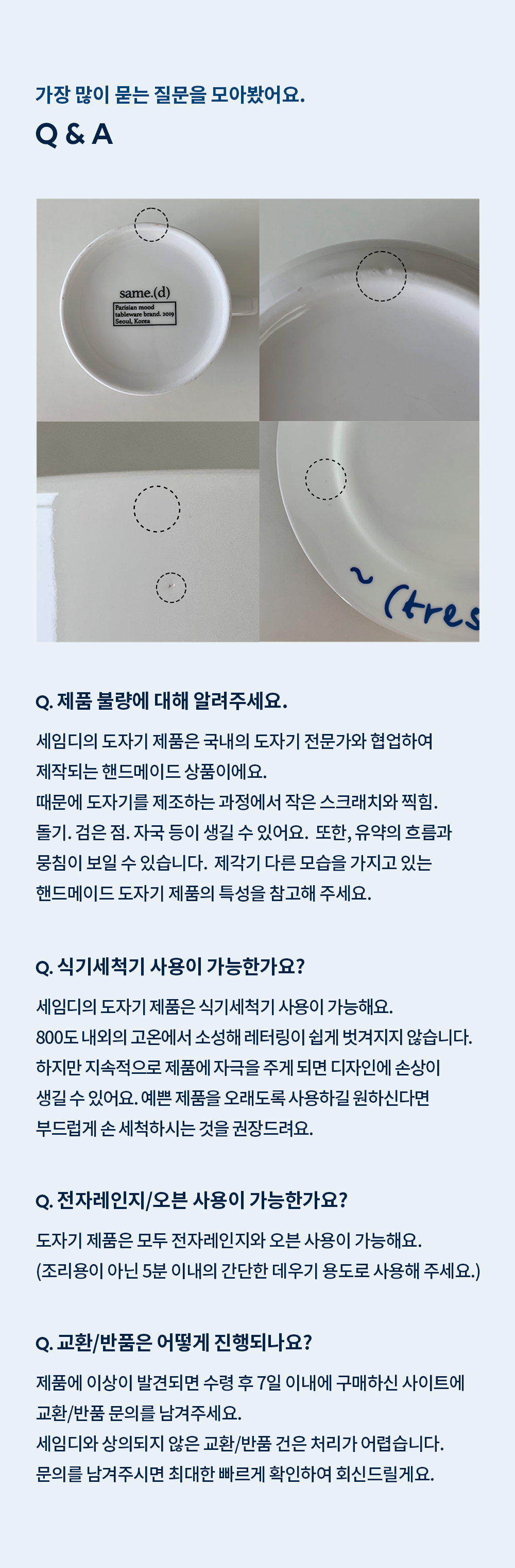 [8/19 발송][프리오더 단품] 쁘띠 파리 컬렉션 - 4 types