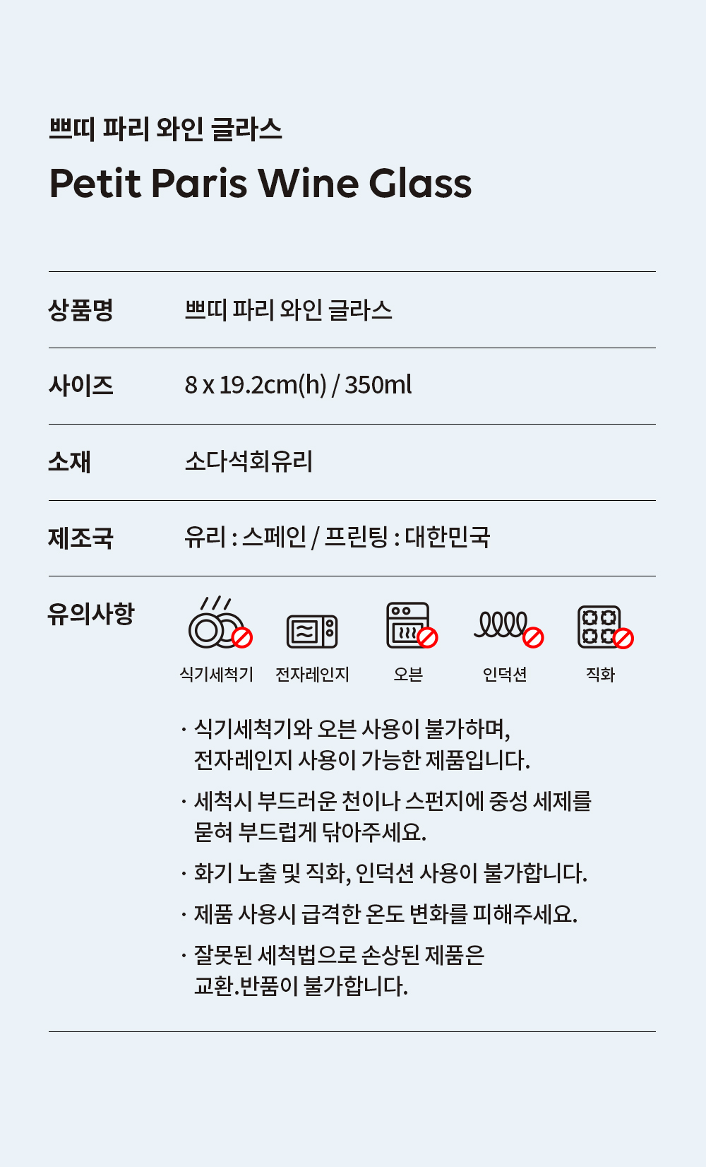 [8/19 발송][프리오더 단품] 쁘띠 파리 컬렉션 - 4 types