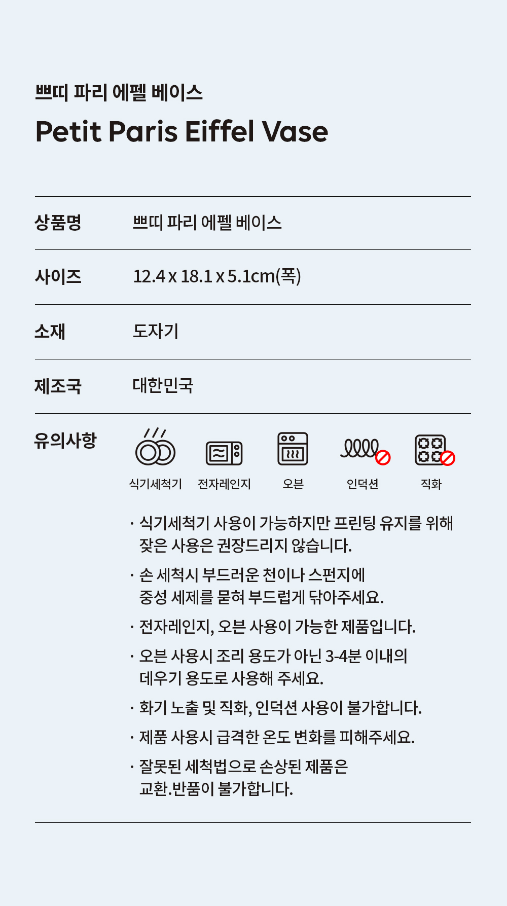 [8/19 발송][프리오더 단품] 쁘띠 파리 컬렉션 - 4 types