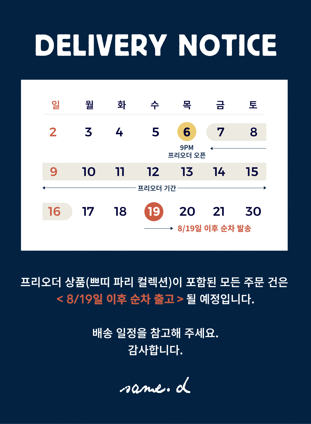[8/19 발송][프리오더 단품] 쁘띠 파리 컬렉션 - 4 types