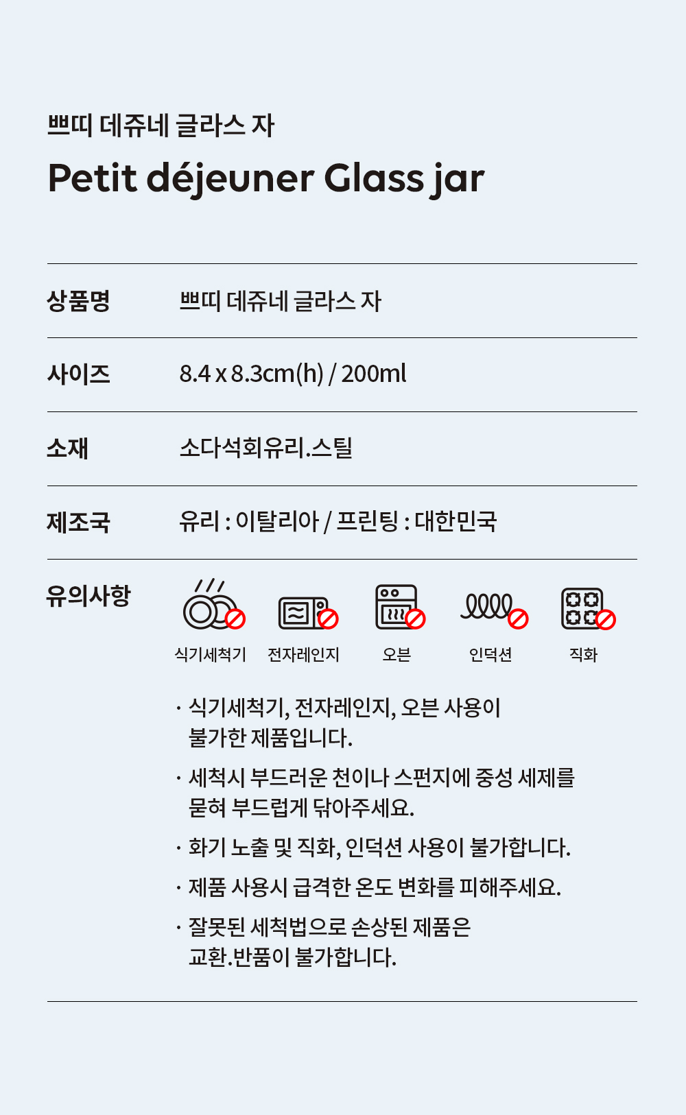 [프리오더][쁘띠 데쥬네] 글라스 자