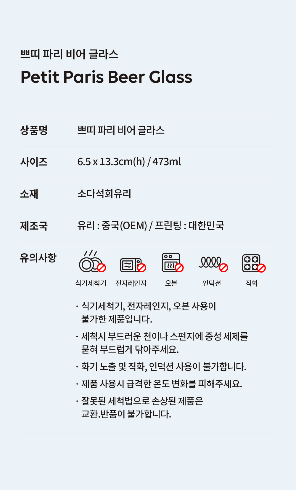 [8/19 발송][프리오더 단품] 쁘띠 파리 컬렉션 - 4 types