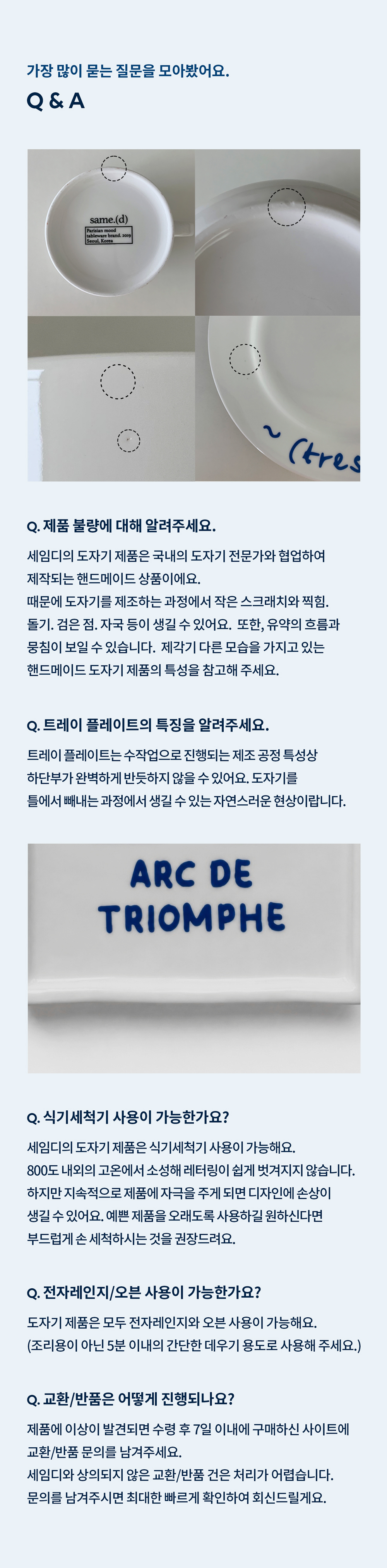 [쁘띠 파리] 트레이 플레이트 - 2 types
