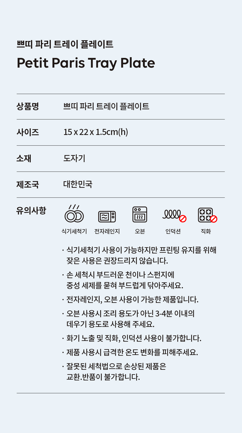 [8/19 발송][프리오더 SET] 쁘띠 파리 컬렉션 세트 - 4 types