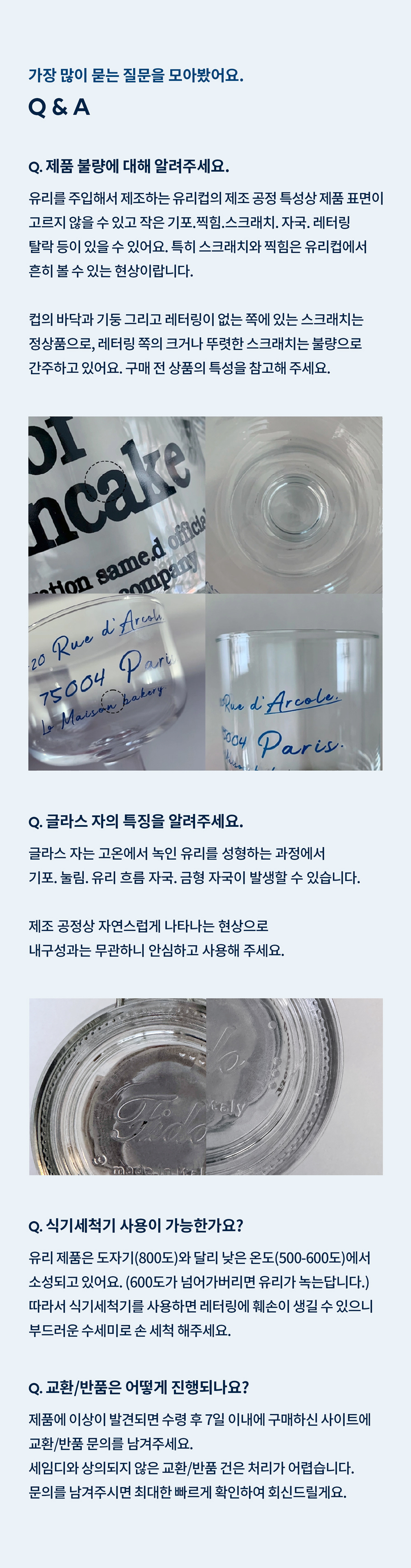 [프리오더][쁘띠 데쥬네] 글라스 자