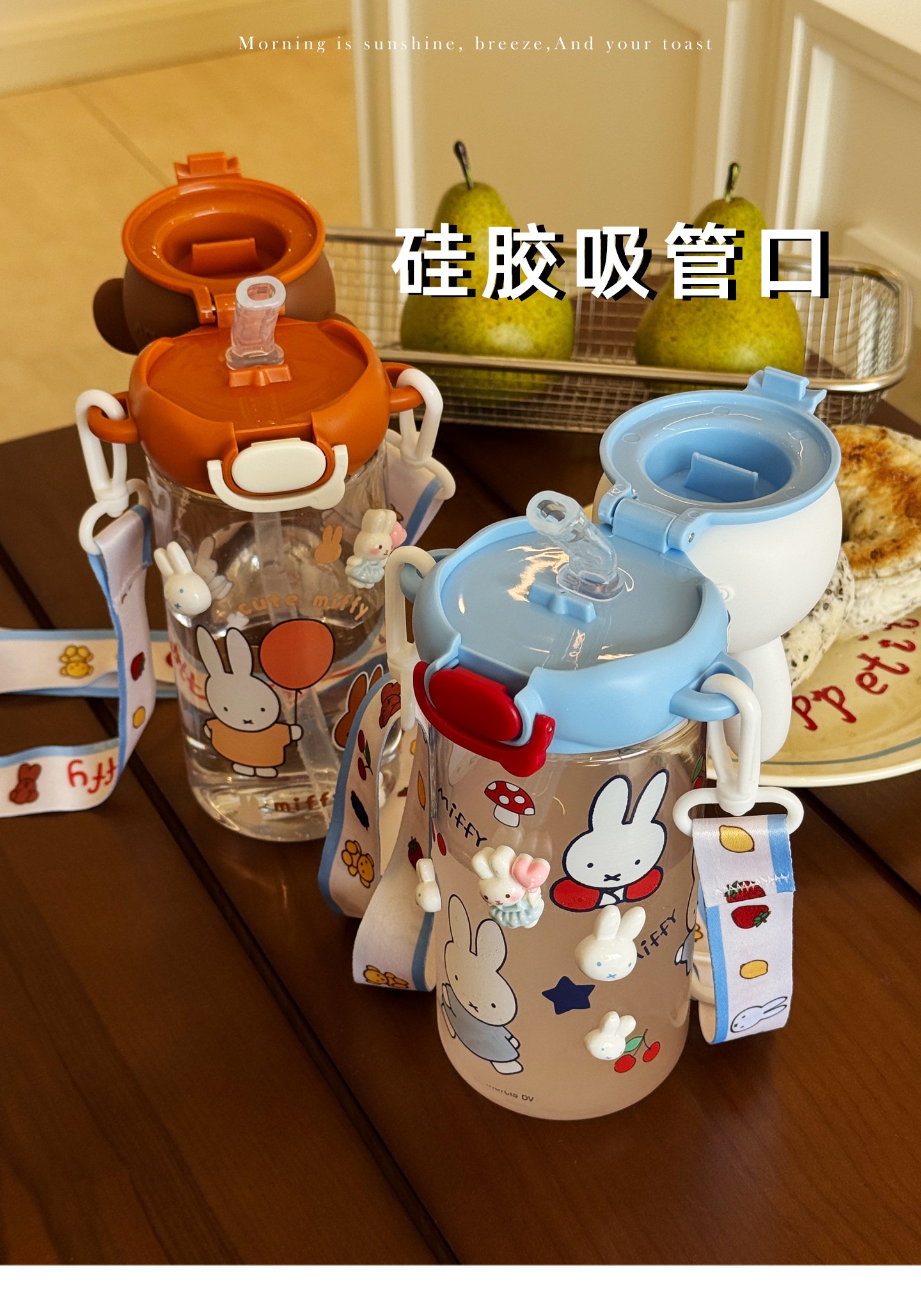 썸머 미피 트라이탄 플라스틱 빨대컵 (4종) 480ml 스트립 목걸이 물병