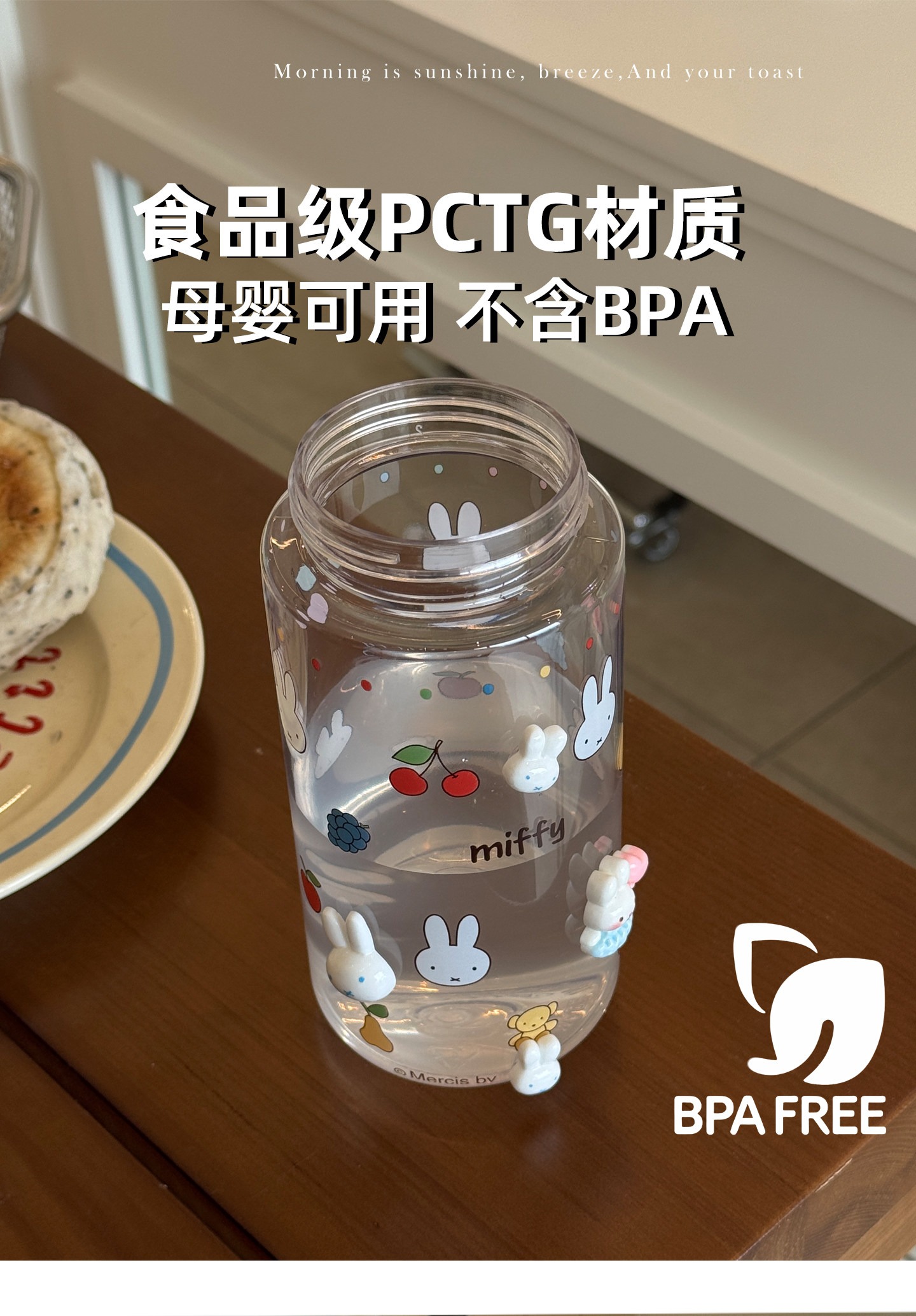 썸머 미피 트라이탄 플라스틱 빨대컵 (4종) 480ml 스트립 목걸이 물병