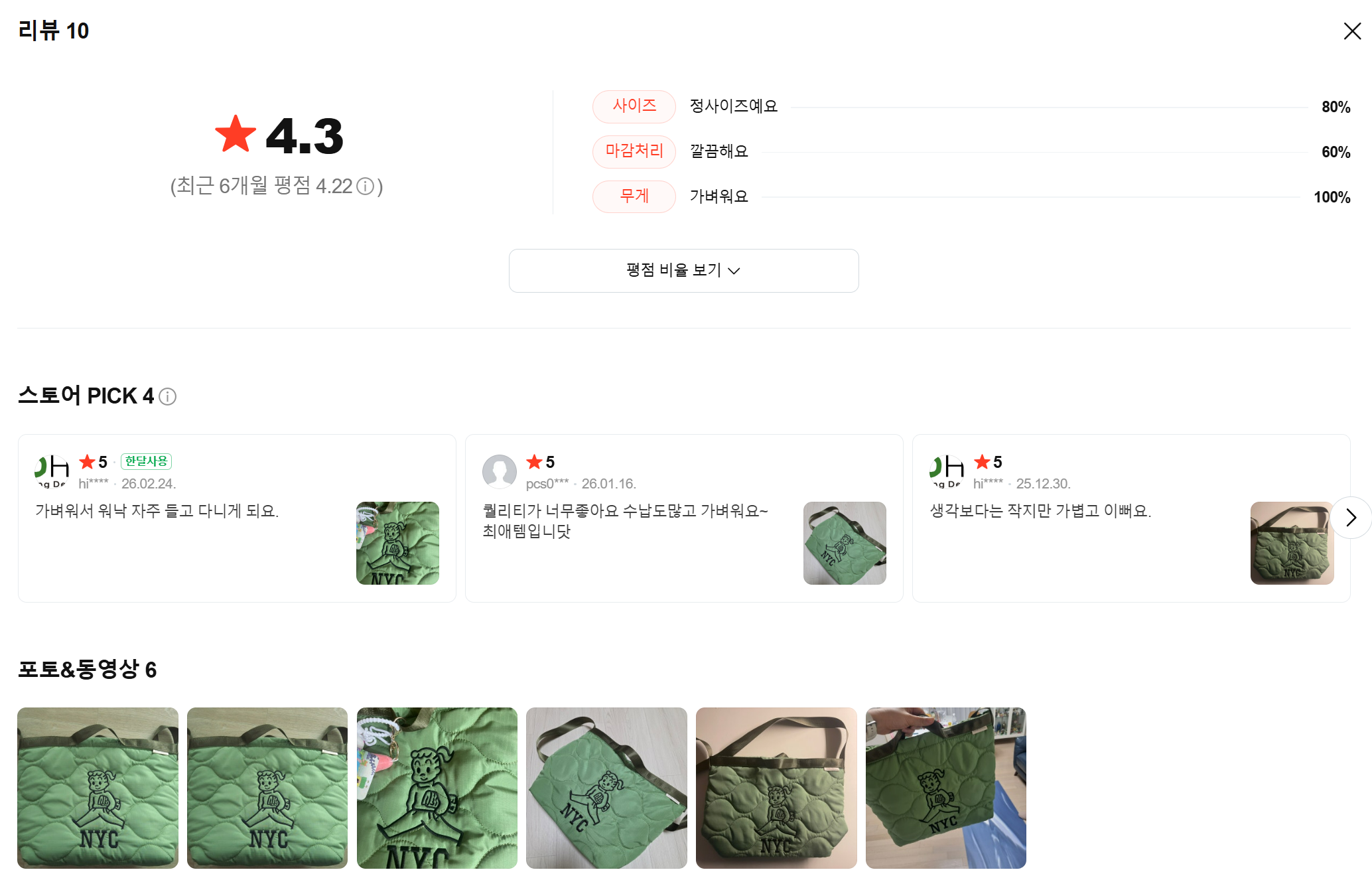 오사무굿즈 퀼팅 누빔 토드백 가방 (그린) 빅사이즈 숄더백 겨울 가방